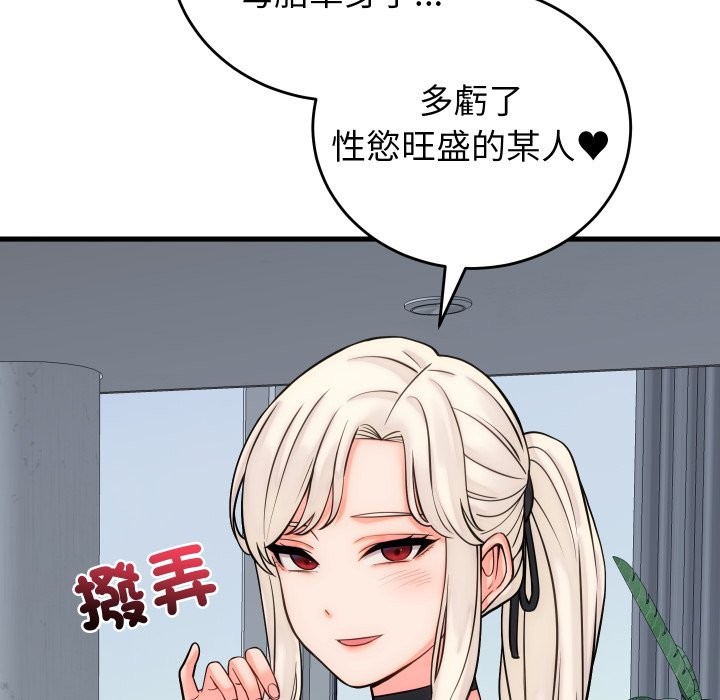 《少爺的替身》漫画 第40話