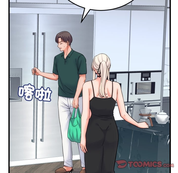 《少爺的替身》漫画 第40話