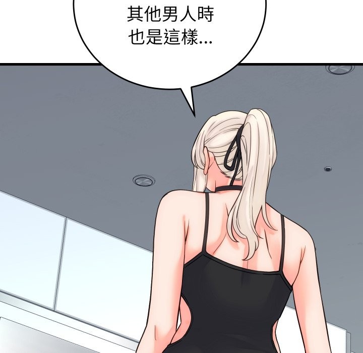 《少爺的替身》漫画 第40話