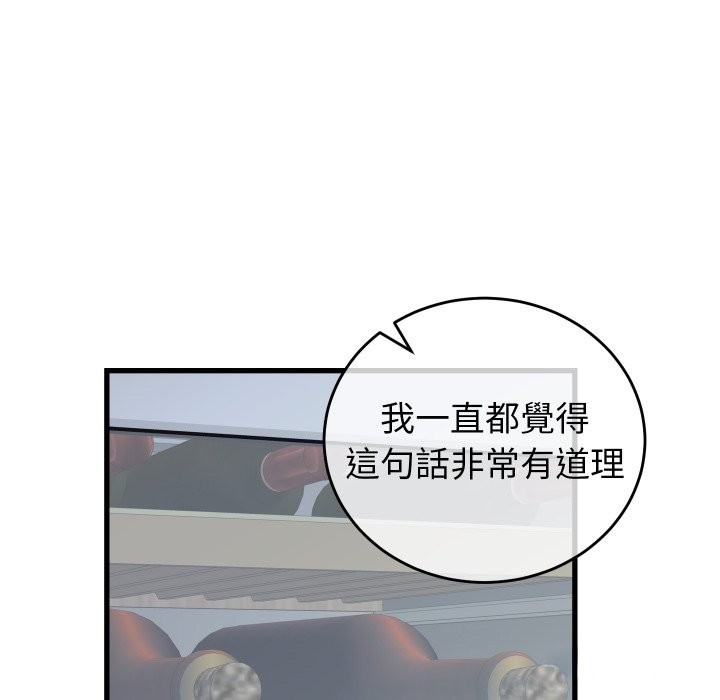 《少爺的替身》漫画 第40話