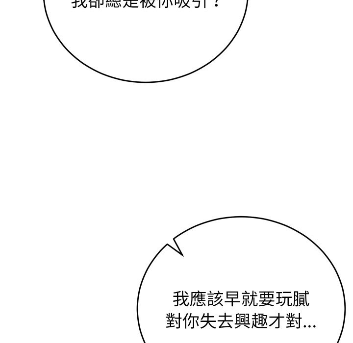 《少爺的替身》漫画 第40話