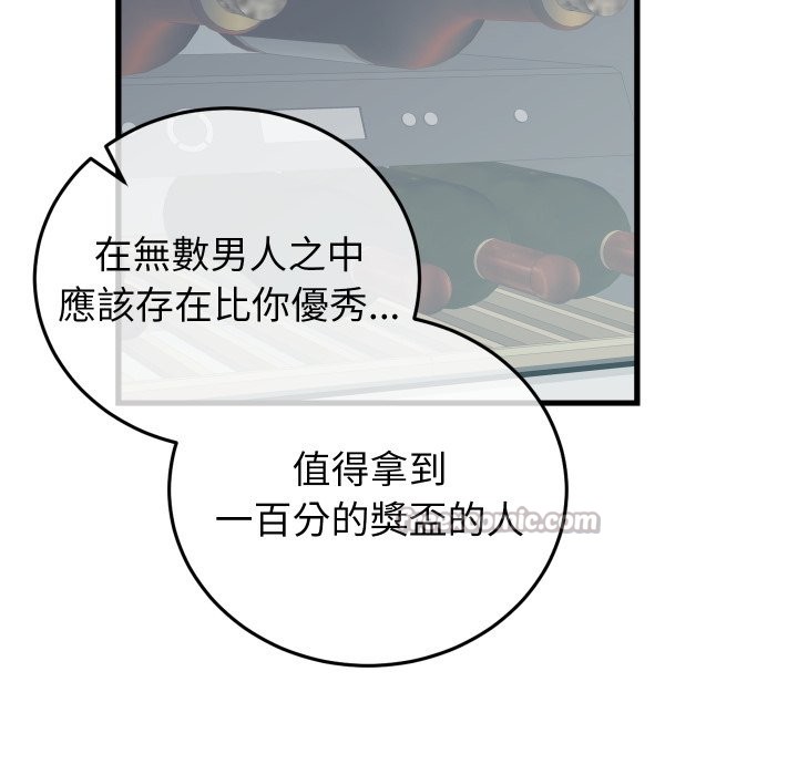 《少爺的替身》漫画 第40話