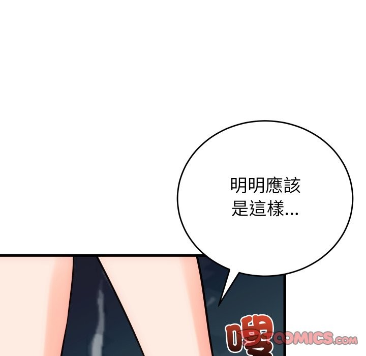 《少爺的替身》漫画 第40話