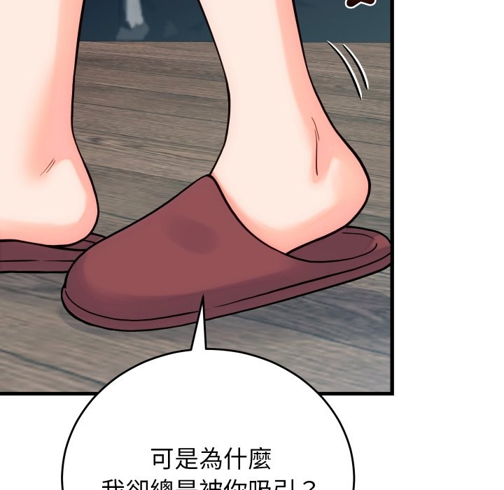 《少爺的替身》漫画 第40話