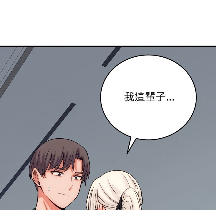 《少爺的替身》漫画 第40話