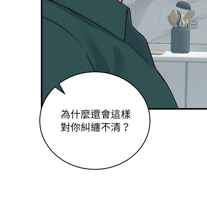 《少爺的替身》漫画 第40話