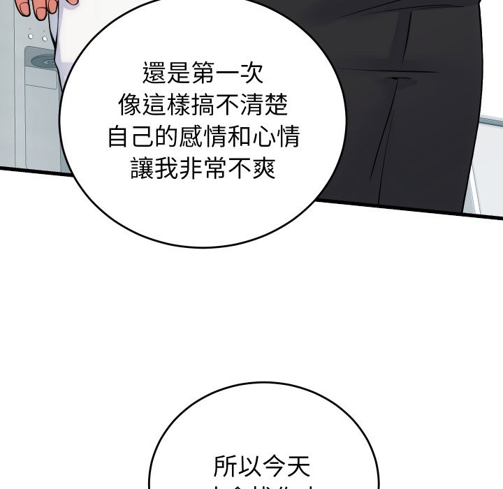 《少爺的替身》漫画 第40話