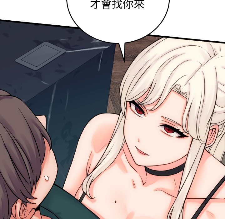 《少爺的替身》漫画 第40話