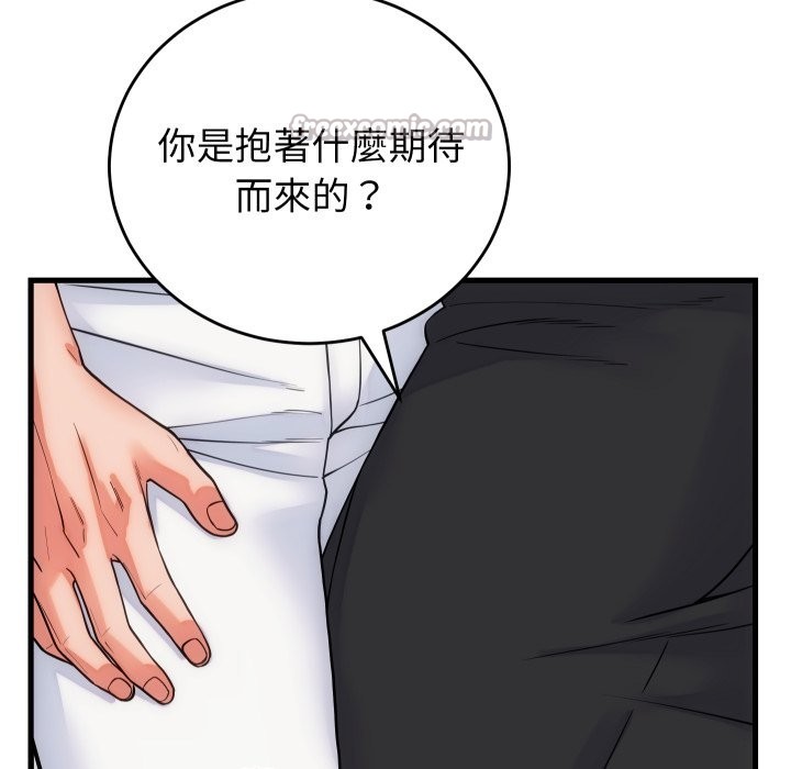 《少爺的替身》漫画 第40話