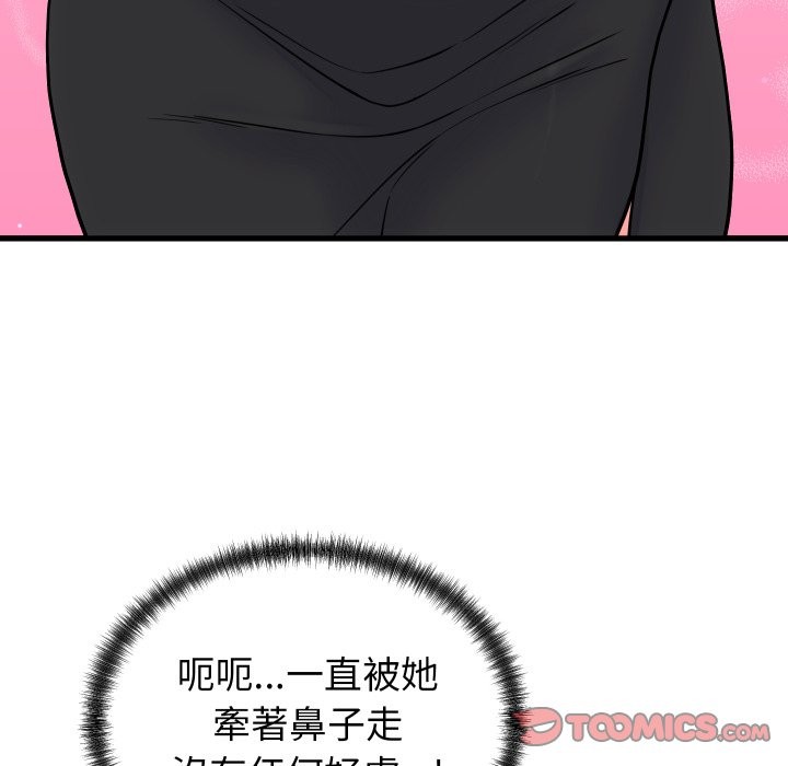 《少爺的替身》漫画 第40話