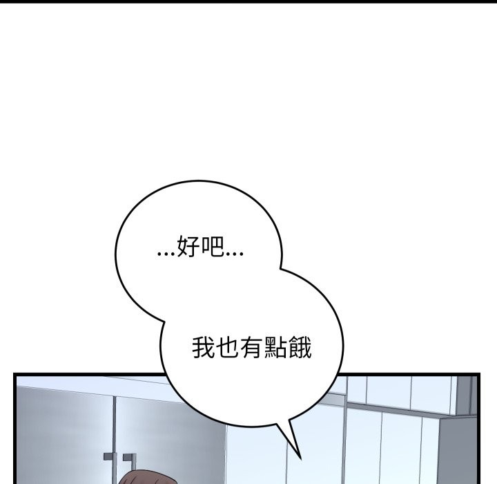 《少爺的替身》漫画 第40話