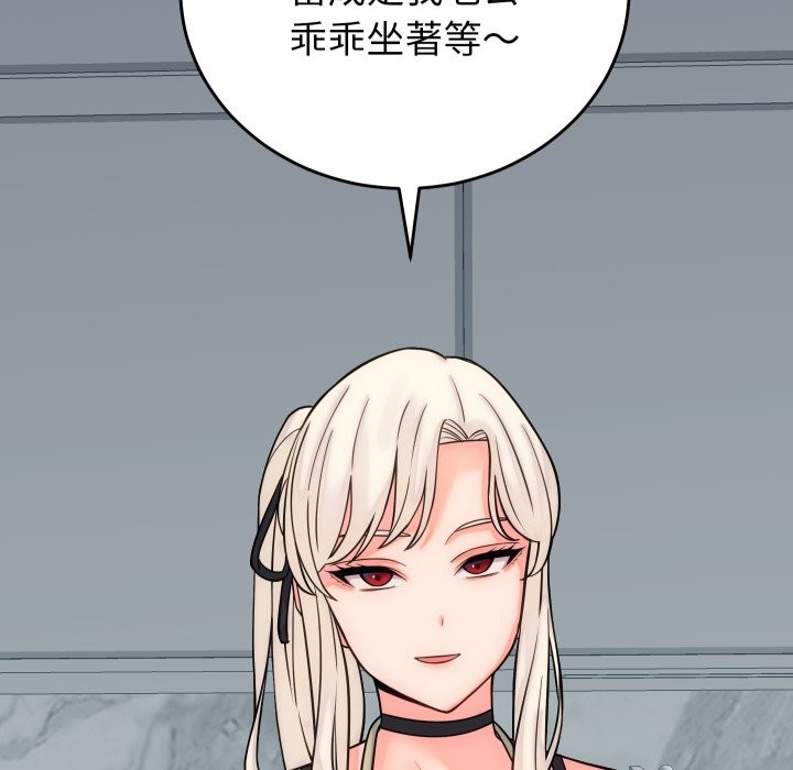 《少爺的替身》漫画 第40話