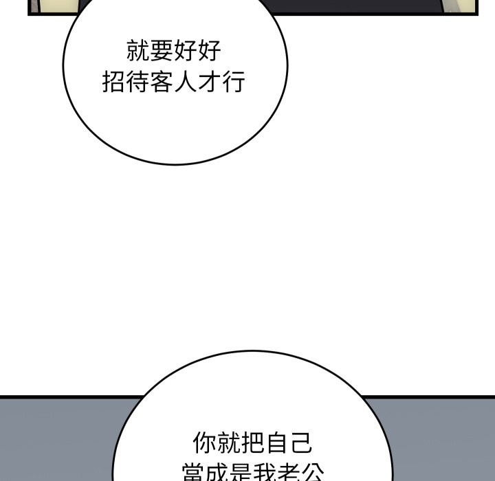 《少爺的替身》漫画 第40話