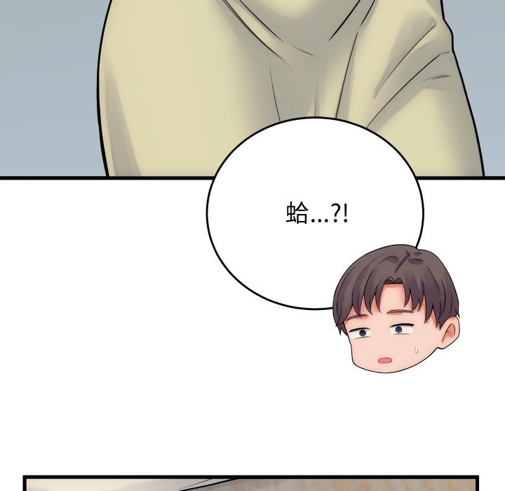 《少爺的替身》漫画 第40話