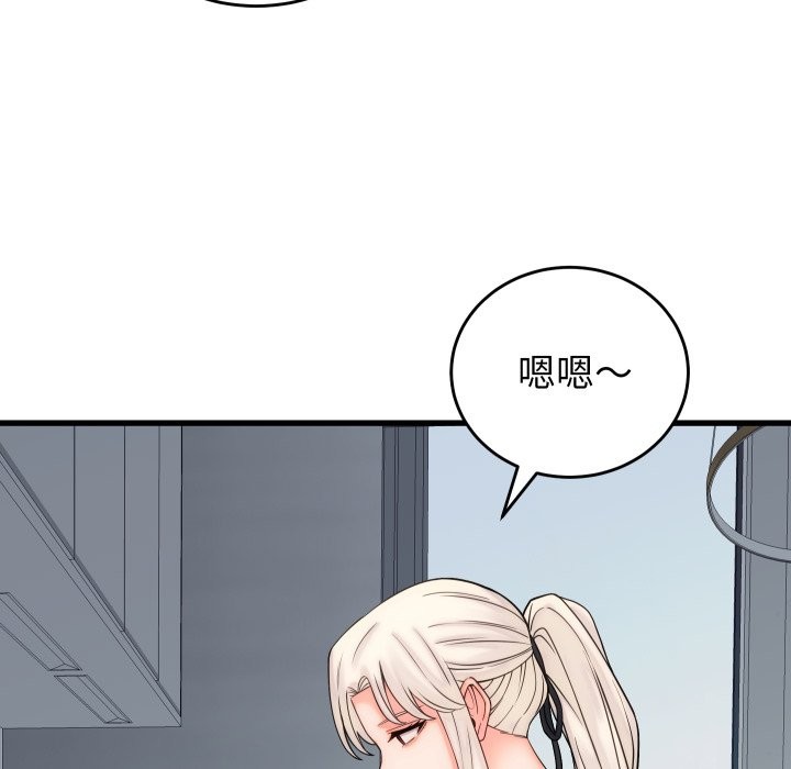 《少爺的替身》漫画 第40話