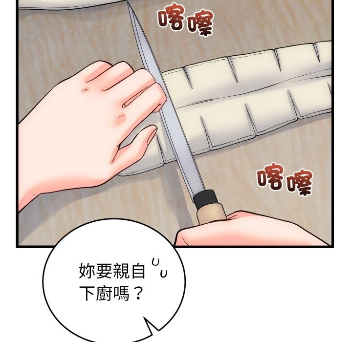 《少爺的替身》漫画 第40話