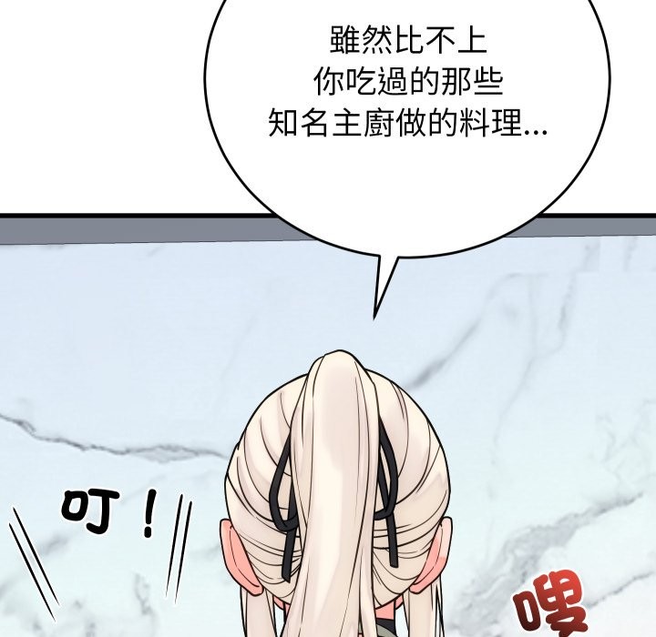 《少爺的替身》漫画 第40話