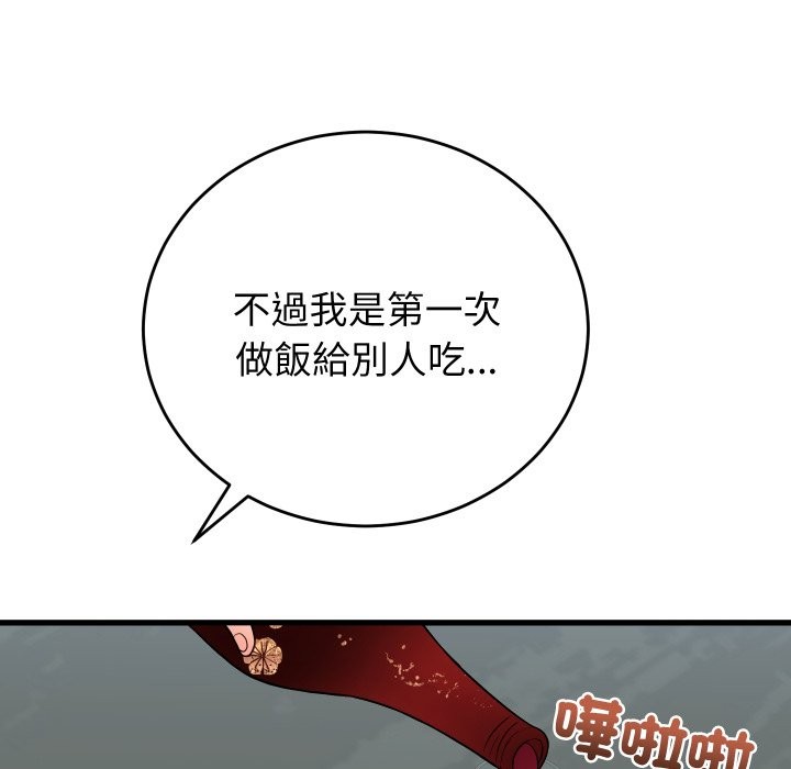 《少爺的替身》漫画 第40話