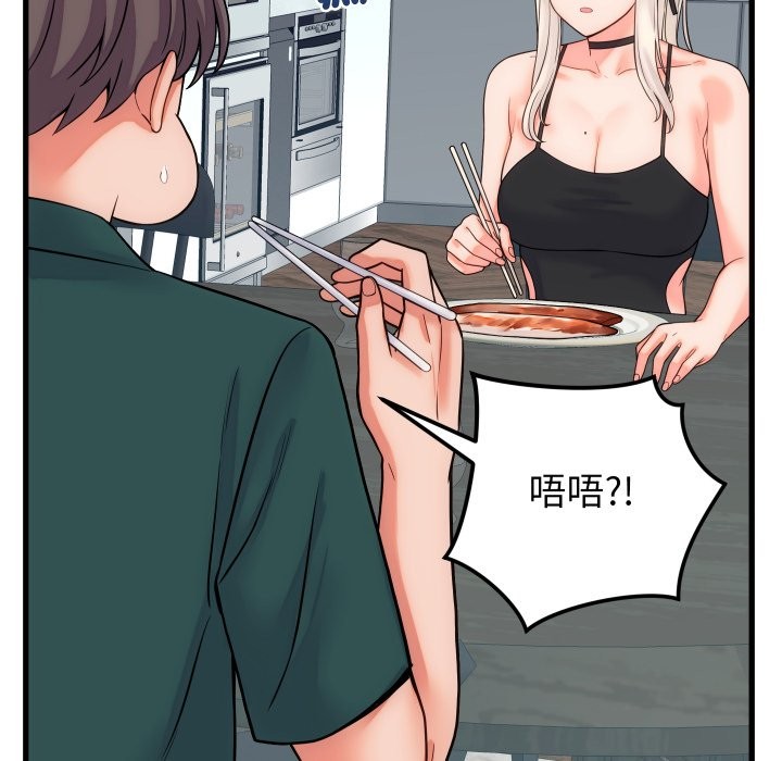 《少爺的替身》漫画 第40話