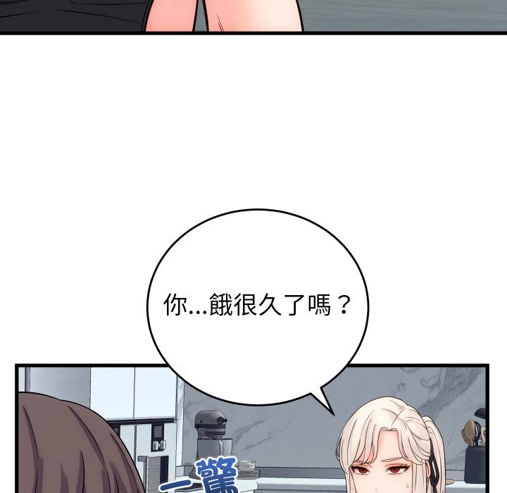 《少爺的替身》漫画 第40話