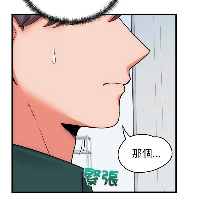 《少爺的替身》漫画 第40話