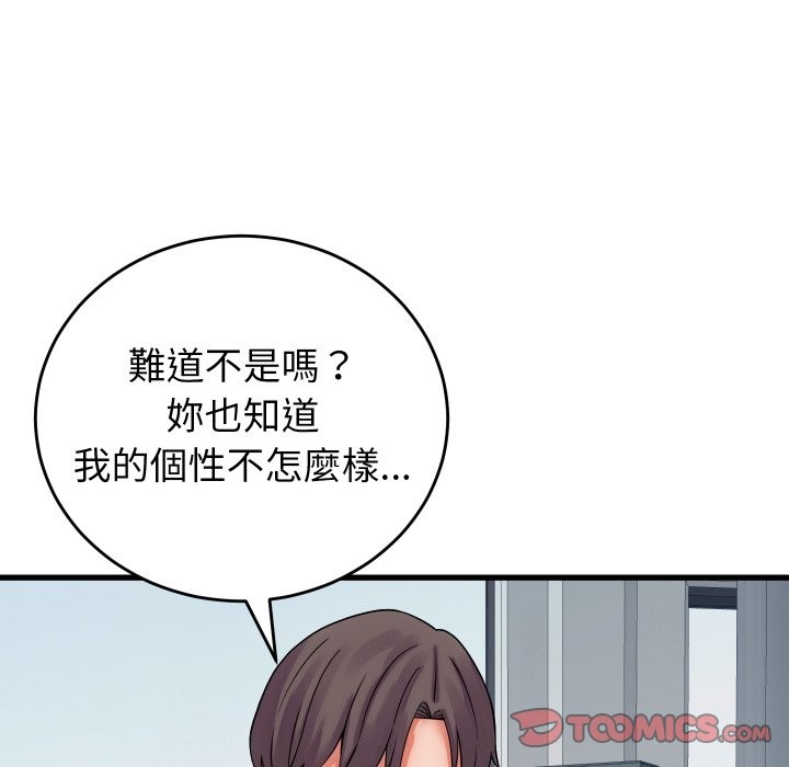 《少爺的替身》漫画 第40話