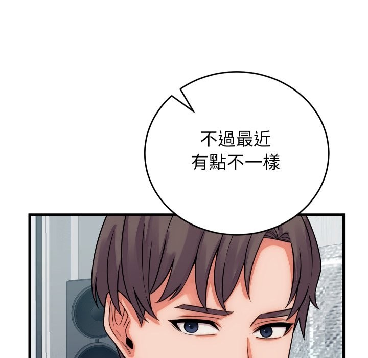 《少爺的替身》漫画 第40話