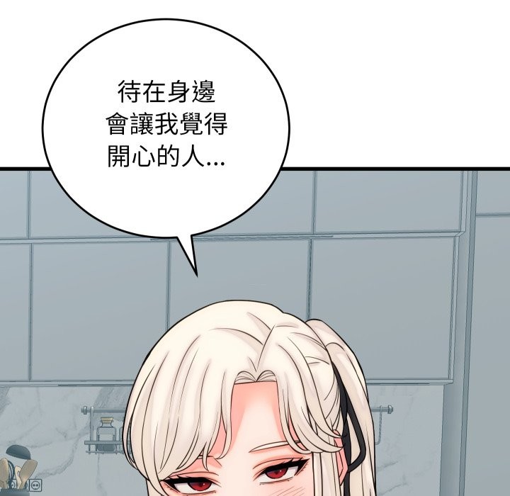 《少爺的替身》漫画 第40話