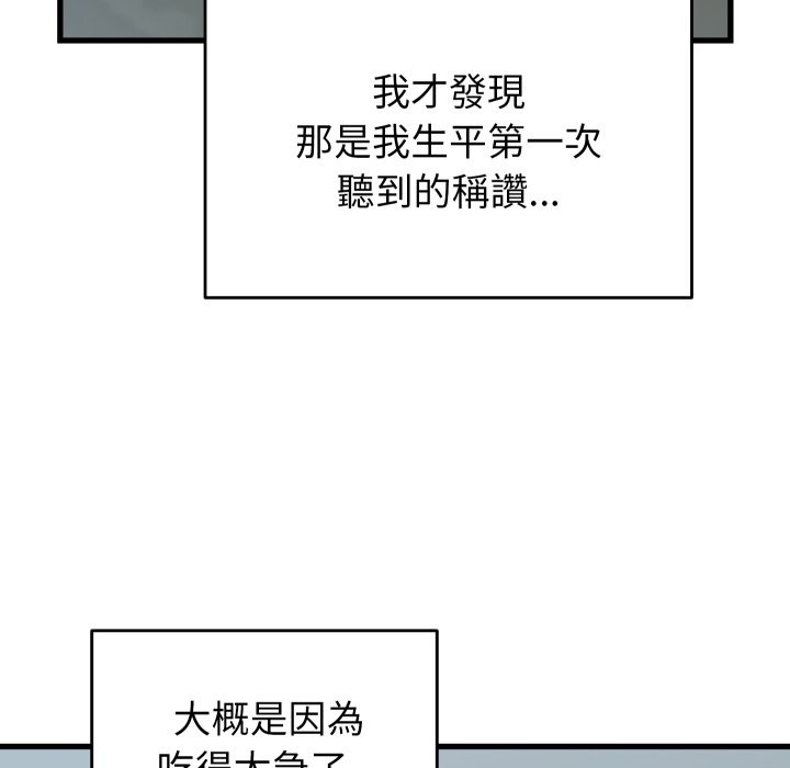 《少爺的替身》漫画 第40話