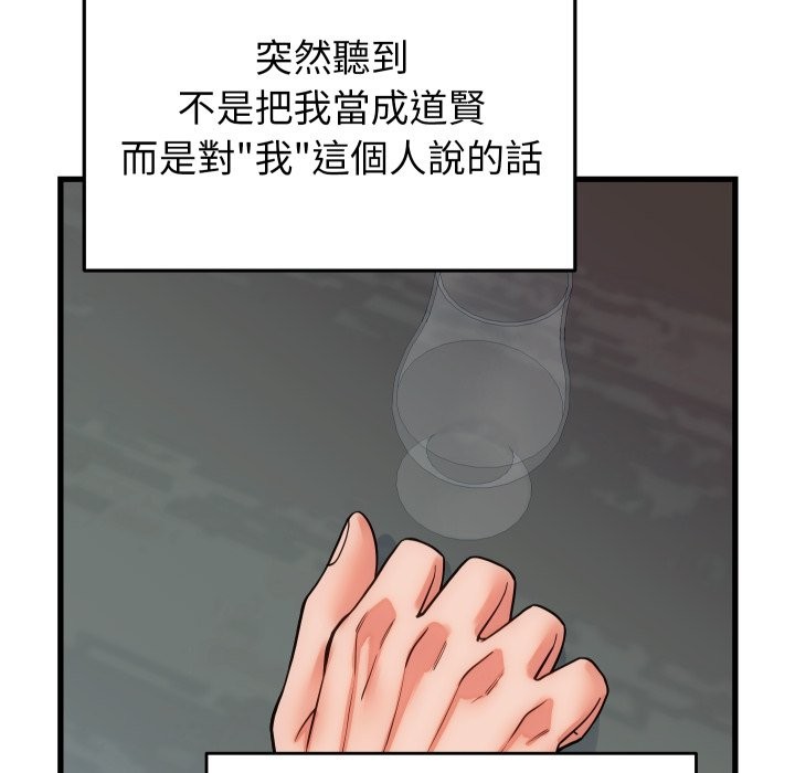 《少爺的替身》漫画 第40話