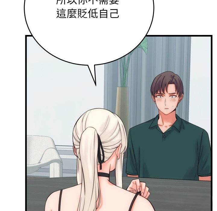 《少爺的替身》漫画 第40話