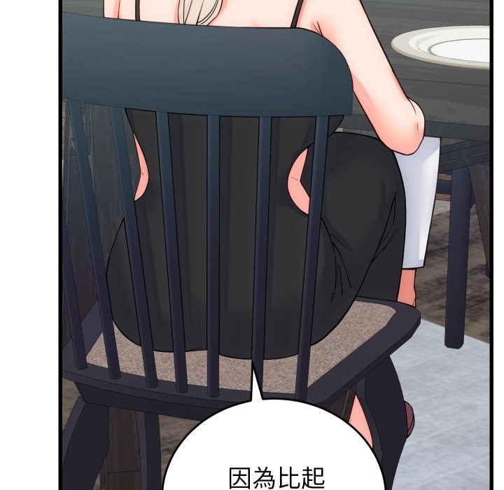 《少爺的替身》漫画 第40話