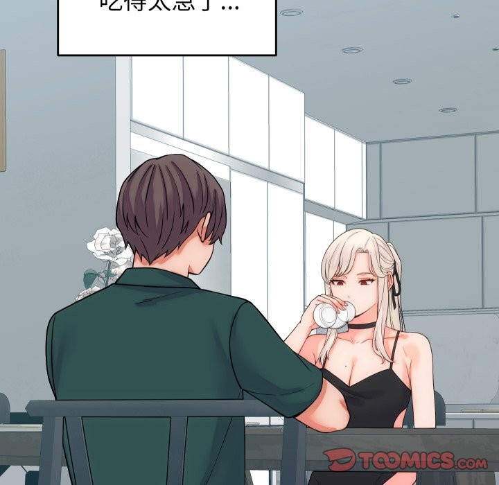 《少爺的替身》漫画 第40話