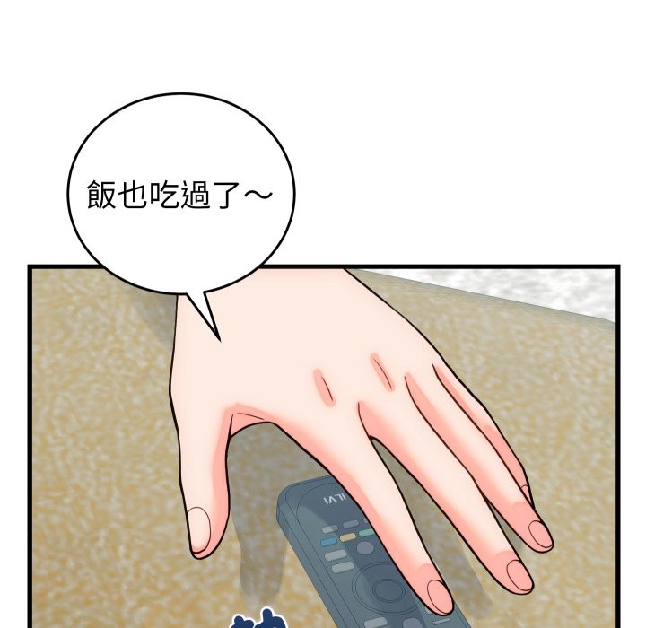 《少爺的替身》漫画 第40話