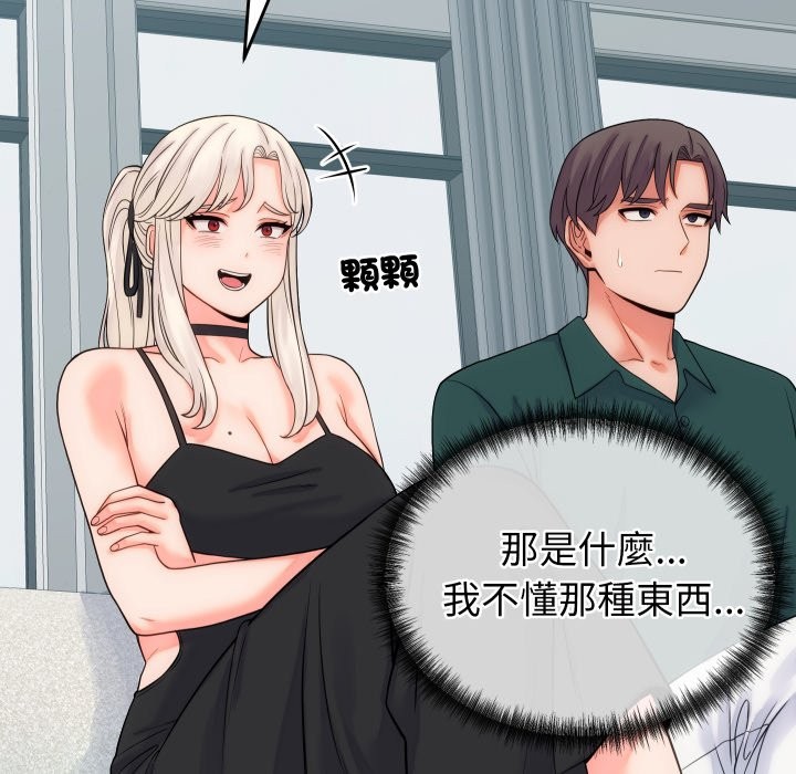 《少爺的替身》漫画 第40話