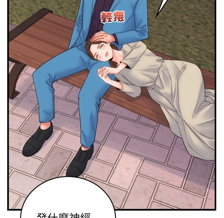 《少爺的替身》漫画 第40話