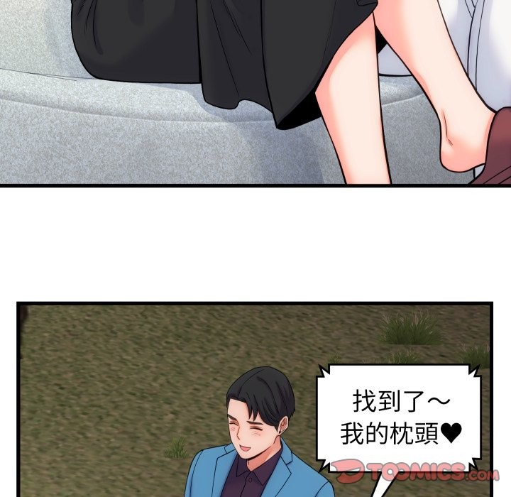 《少爺的替身》漫画 第40話