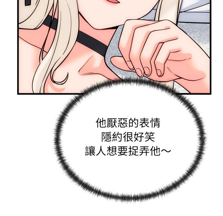 《少爺的替身》漫画 第40話