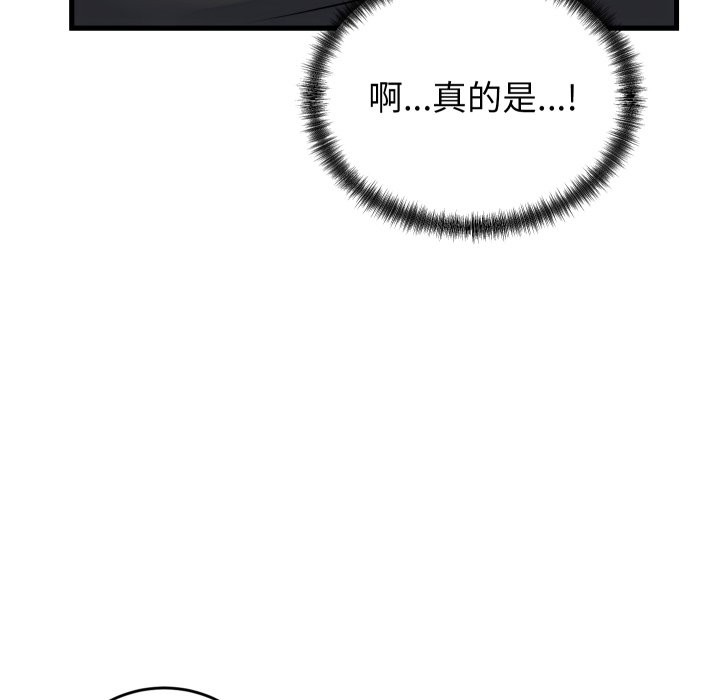 《少爺的替身》漫画 第40話