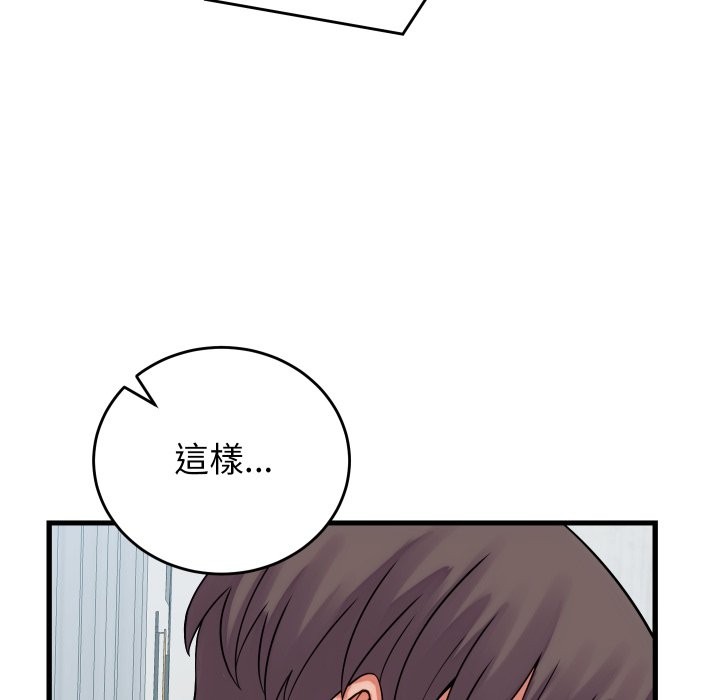 《少爺的替身》漫画 第40話