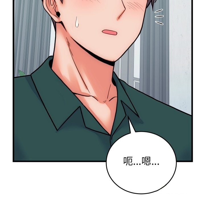 《少爺的替身》漫画 第40話