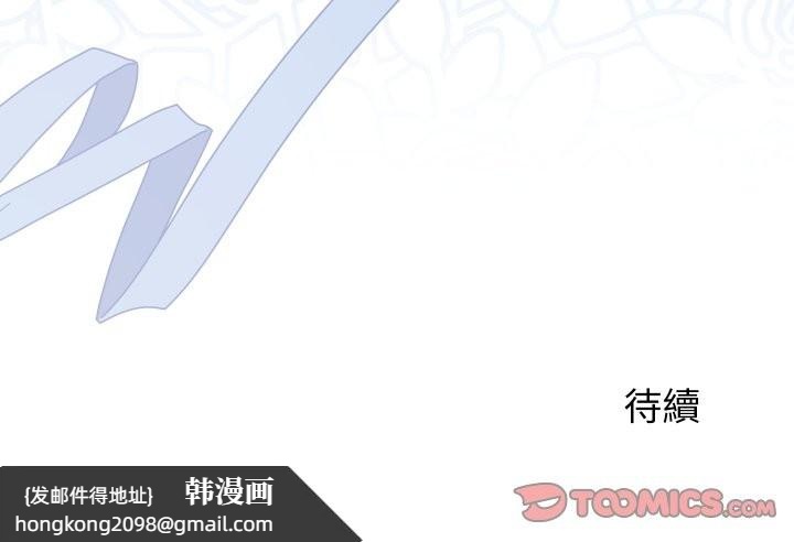 《少爺的替身》漫画 第40話