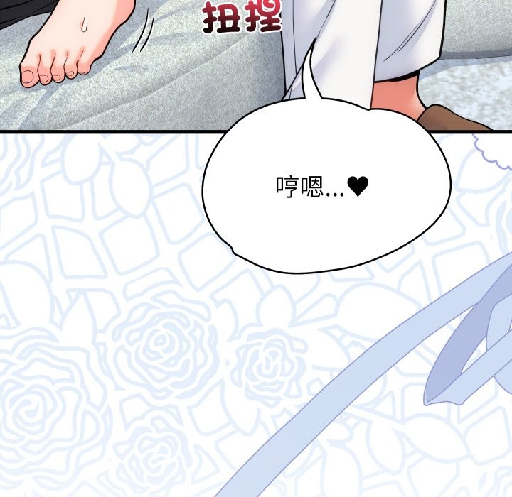《少爺的替身》漫画 第40話