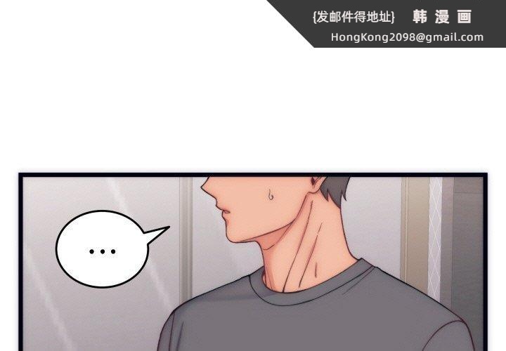 《少爺的替身》漫画 第5話
