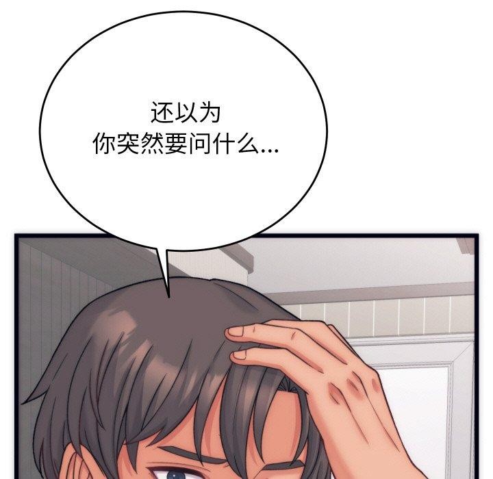 《少爺的替身》漫画 第5話