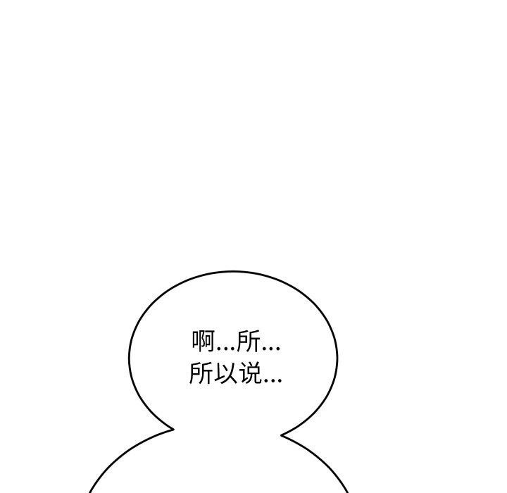 《少爺的替身》漫画 第5話