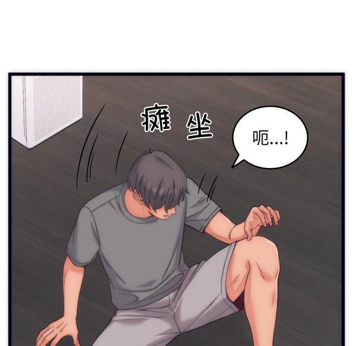 《少爺的替身》漫画 第5話