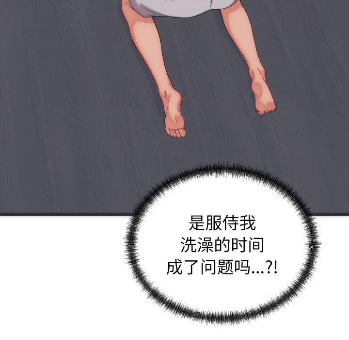 《少爺的替身》漫画 第5話