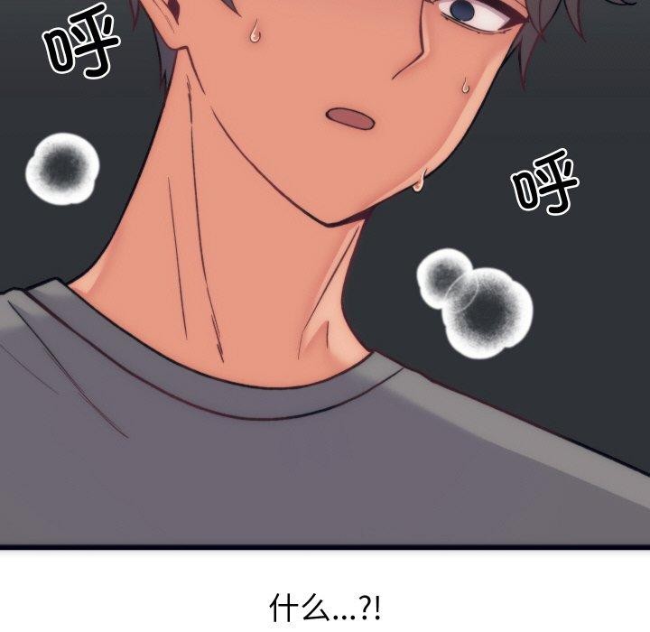 《少爺的替身》漫画 第5話