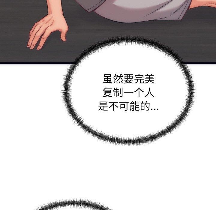 《少爺的替身》漫画 第5話